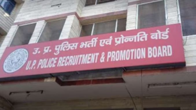 The horror of the solver gang! Online examination agency not ready to conduct UP police recruitment exam