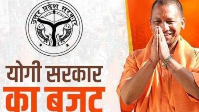 Yogi government engaged in preparations for the new budget, increased tension, know how
