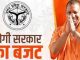 Yogi government engaged in preparations for the new budget, increased tension, know how