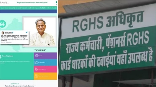 Gehlot government discontinued 30 medicines of 11.68 lakh pensioner employees