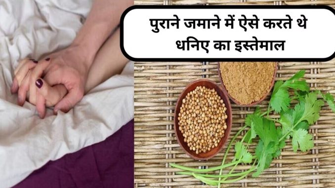 Coriander was used for sex, why some people still hate it