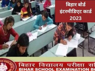 Bihar Board released 12th class admit card, exams start from February 1