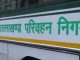 Indefinite strike of Uttarakhand roadways from January 31, difficulties of bus passengers are going to increase