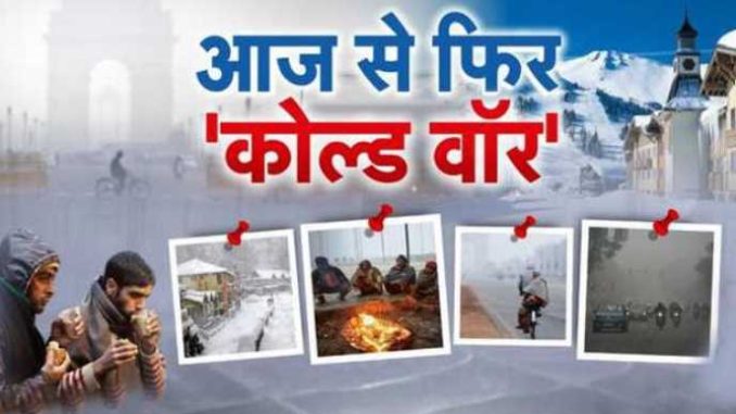 Bone-shaking winter started again, IMD warned; This big update came on the weather