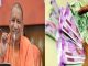 Yogi government gave a big gift, parents will pay the fees of one of the two daughters