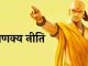 Chanakya Niti: Such people get old quickly, Acharya Chanakya has warned