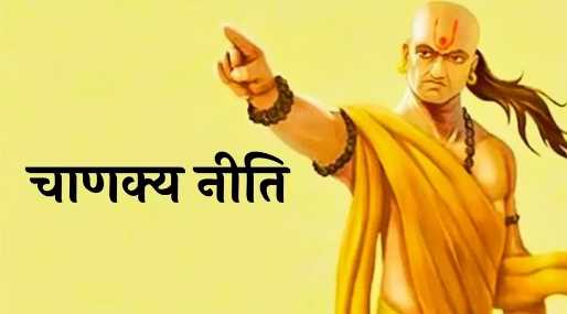 Chanakya Niti: Such people get old quickly, Acharya Chanakya has warned