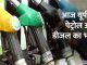 Oil prices updated on Monday, know what is the price of petrol and diesel in the districts of UP