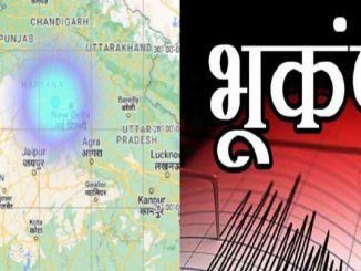 Abhi Abhi: The country was shaken by the strong tremors of the earthquake on the new year, know where it was affected