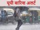 Heavy rain in UP amid severe cold! Alert issued for these two days
