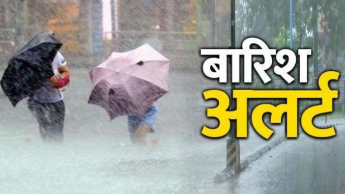 Rain alert in many districts of Rajasthan, know the next 24 hours update, in these districts...