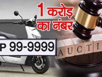 If it is a hobby then it should be like this! Rs 1.12 crore bid for 70,000 scooties in Himachal