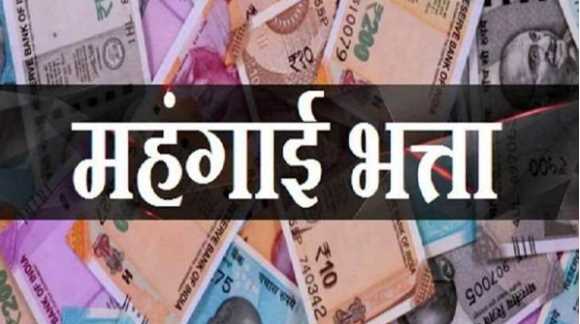 The increased dearness allowance will be paid to the officers and employees of Madhya Pradesh this week