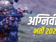 New recruitment of Agniveer: Army issued new notification, fill form from today