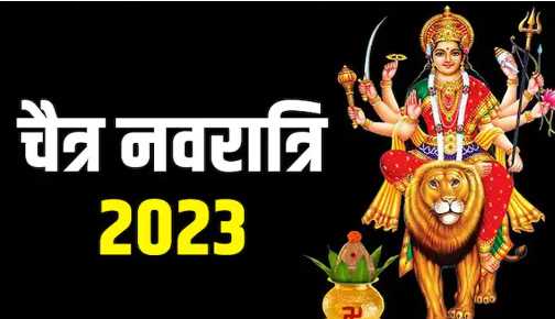 Chaitra Navratri 2023: Chaitra Navratri will start in Panchaks, will Maa Durga's ride create havoc or give wealth?