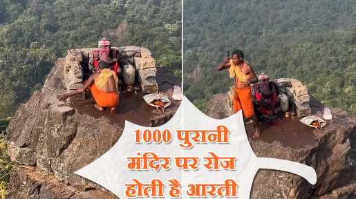 This priest worships Lord Ganesha daily by climbing a high mountain, here is a 1000 year old temple