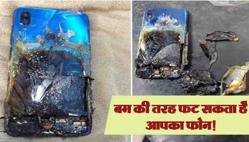 Your Smartphone will explode like a bomb! Do not forget to charge the phone in this way