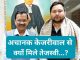 Kejriwal and Tejashwi's meeting is very special, what is its meaning? Nitish will also reach Delhi