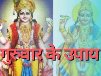 Do not do these 2 things on Thursday even by mistake? Will be dependent on every pie, will have to bear the displeasure of Lord Vishnu