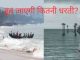 Will these big cities of the world including Mumbai drown in the sea? Shocking revelation in the report