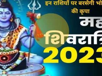 Mahashivratri 2023: Fate of these 5 zodiac signs will change from Mahashivaratri, money will rain by the grace of Bholenath