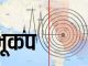 Morning: India's earth trembled due to strong tremors of earthquake, people in fear, know where and how much effect