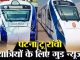 Vande Bharat train will run between Patna to Ranchi from this day, what is the schedule and timing