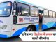 Passengers traveling in Haryana Roadways enjoy, new AC buses are joining the fleet, know the details