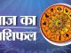 aaj ka rashifal 5 march 2023: know the condition of all zodiac signs