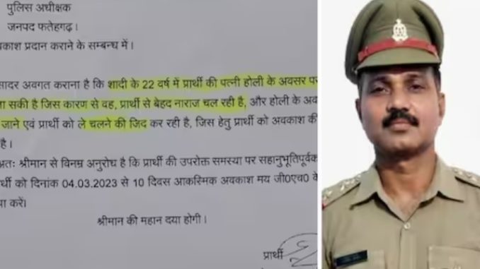 Wife did not go to maternal home on Holi for 22 years... That's why she is very angry... Inspector's letter for leave goes viral
