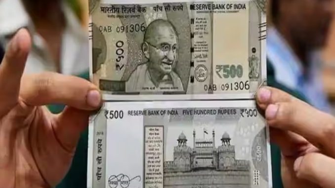 Abhi Abhi: Big news regarding Rs 500 note, Reserve Bank...