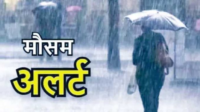 Uttarakhand- Meteorological Department again issued alert, hail will fall here with rain, be careful