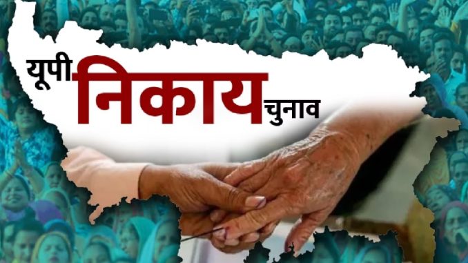 Abhi Abhi: Big news has come about the civic elections in UP, elections will be held this month! see here
