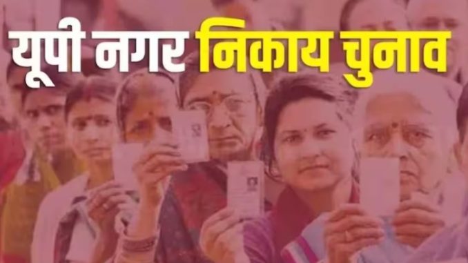 UP Municipal Elections: Will the OBC Commission's report change the scenario of seats? There can be a big change in the status of reservation, know the details
