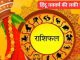 Rare coincidence on Hindu New Year after 30 years! People with 3 zodiac signs will get bumper money-promotion