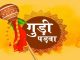 Gudi Padwa 2023 Date: When will Gudi Padwa be celebrated? Know date, importance and method of worship