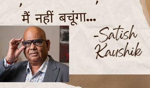 Satish Kaushik had already known that he would not survive! Actor's last words will break your heart