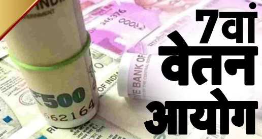 7th Pay Commission: Big shock to government employees before Holi, government's clear refusal to increase DA