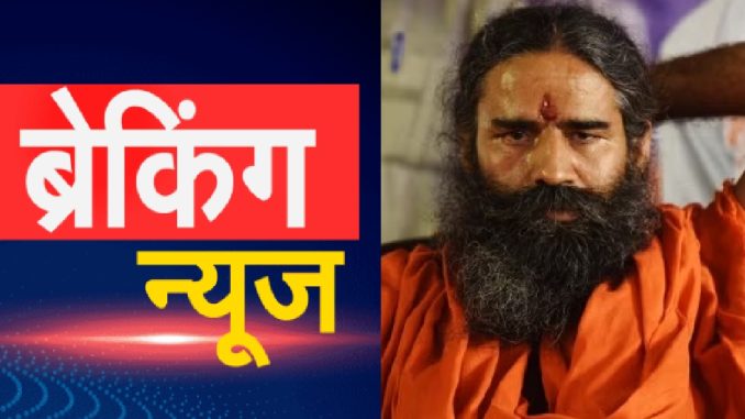 Trouble broke out on Baba Ramdev, freezes shared by Patanjali Foods created a stir