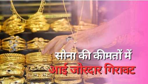 Gold Price: Good news has come, gold jewelery has become cheaper, today there is a big drop in prices!