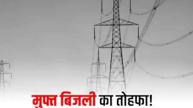 Rajasthan: Free electricity for farmers, now zero bill will come
