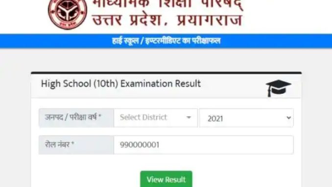 UP Board Result 2023: When will UPMSP release the result of UP Board Exam, see updates here
