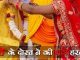 Groom's friend misbehaved during Jaimala, bride refused to marry