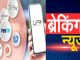 Abhi Abhi: Big shock to general public, UPI payment charged, know here in detail