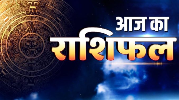aaj ka rashifal 30 march 2023: know the condition of all zodiac signs