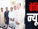 Abhi Abhi: Jayant Chaudhary meets BJP leader Nitin Gadkari along with MLAs! Uproar in the political world