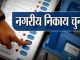 List of reservation for body elections released in Muzaffarnagar, see here in detail