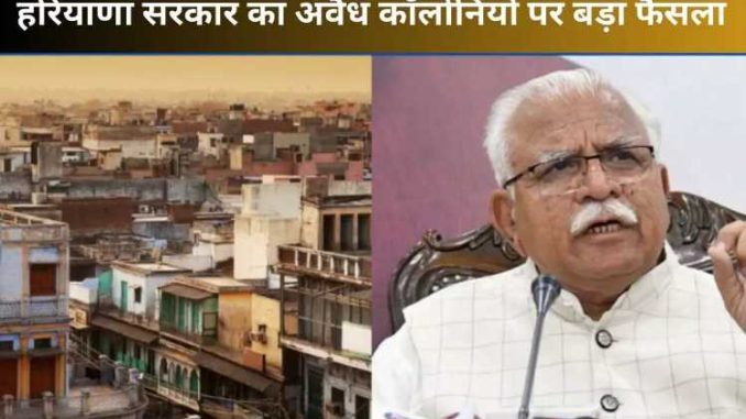 Haryana CM's big decision on illegal colonies: ban on registration