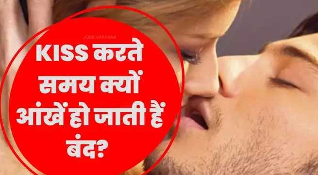 Why do eyes close while kissing? Know what is the reason