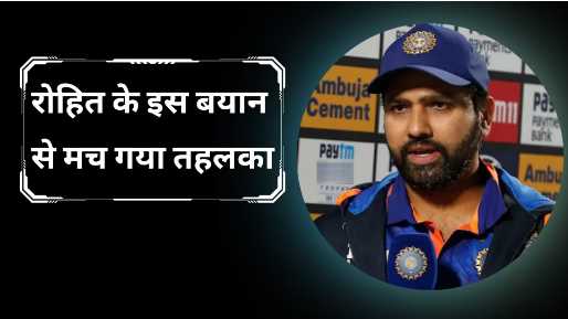 Suryakumar Yadav's ODI career is over! Captain Rohit's statement created panic